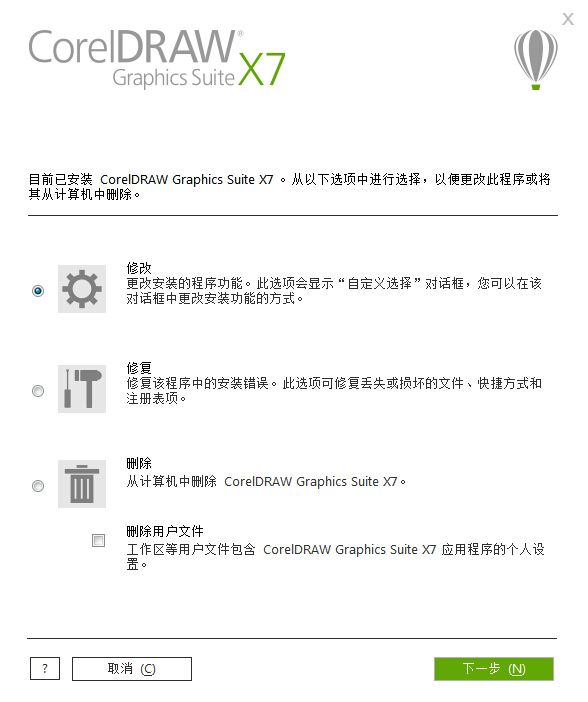 coreldraw x7语言设置_coreldraw x7软件更改用户界面语言方法