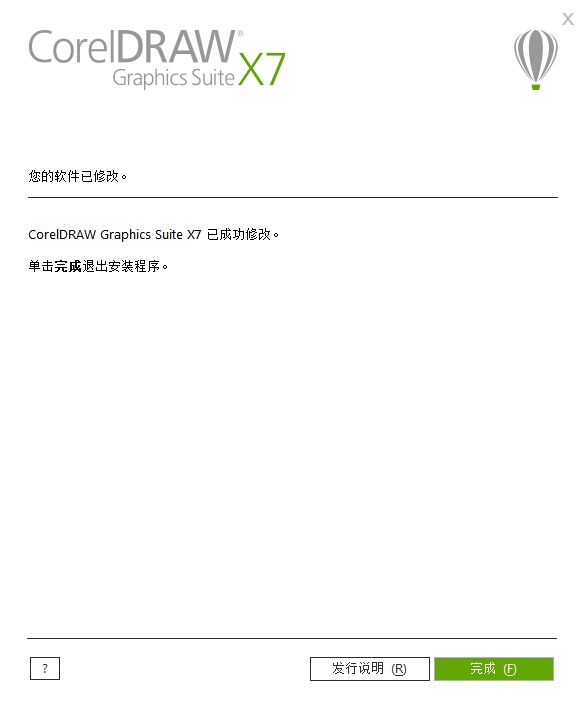 coreldraw x7语言设置_coreldraw x7软件更改用户界面语言方法
