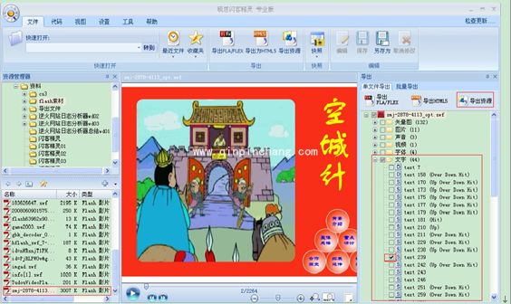 如何快速复制网页flash文字?网页flash中文字复制粘贴方法