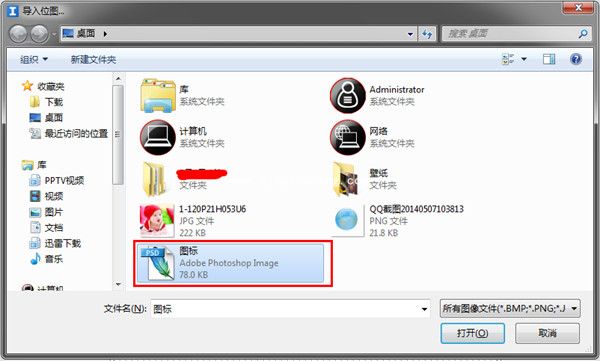 使用IconWorkshop6制作个性化图标教程_IconWorkshop6制作个性化图标教程
