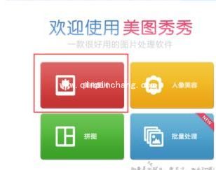 美图秀秀怎么虚化背景_美图秀秀虚化背景特效海报实例教程