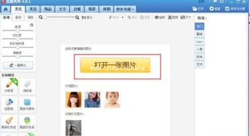 美图秀秀怎么虚化背景_美图秀秀虚化背景特效海报实例教程
