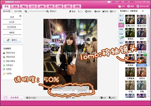 美图秀秀美化夜拍照片教程_美化美图秀秀夜拍照片教材