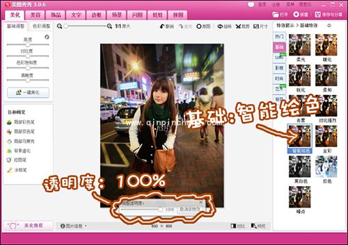 美图秀秀美化夜拍照片教程_美化美图秀秀夜拍照片教材