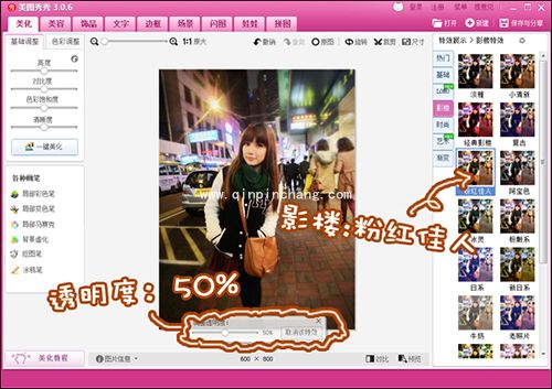 美图秀秀美化夜拍照片教程_美化美图秀秀夜拍照片教材