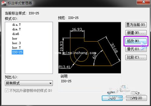 CAD怎么标注尺寸公差_CAD标注尺寸公差的步骤