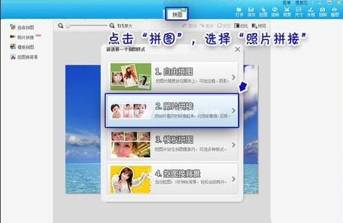 美图秀秀多图拼接如何操作?美图秀秀多图处理操作方法介绍