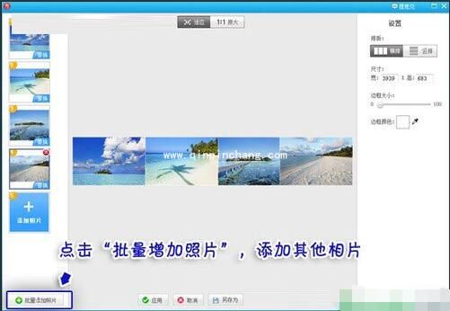 美图秀秀多图拼接如何操作?美图秀秀多图处理操作方法介绍