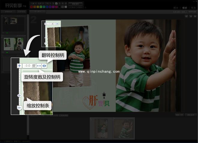 开贝影擎如何对照片进行预览?开贝影擎在预览时对照片进行修改的方法