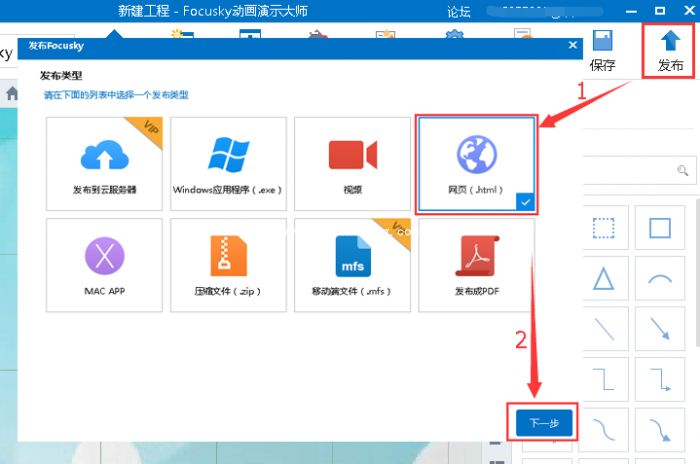 Focusky怎么制作演讲倒计时_Focusky设置倒计时功能图文教程