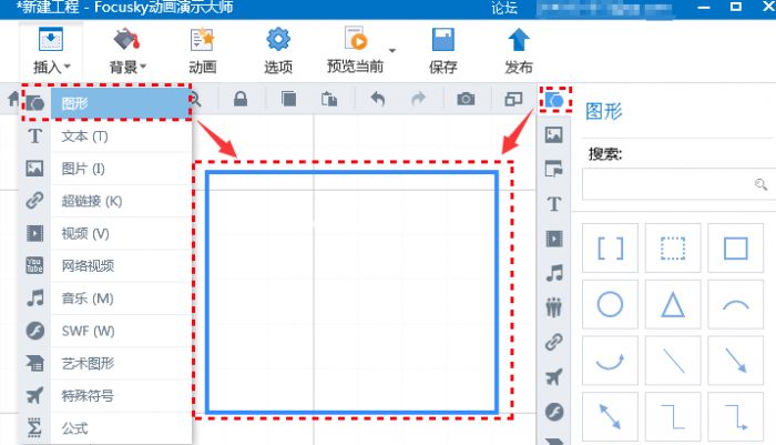 Focusky在插入的图形中怎么输入文字并居中_Focusky图形输入文字的使用教程