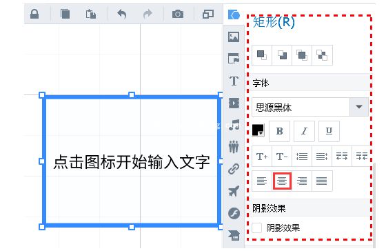 Focusky在插入的图形中怎么输入文字并居中_Focusky图形输入文字的使用教程