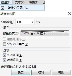 CorelDRAW矢量图怎么转位图?cdr将矢量图转换成位图方法