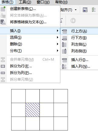 coreldraw x7怎么插入表格行和列_coreldraw x7删除表格行或列的使用教程