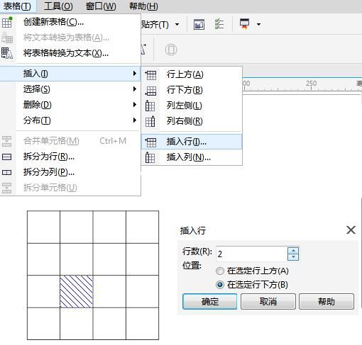 coreldraw x7怎么插入表格行和列_coreldraw x7删除表格行或列的使用教程