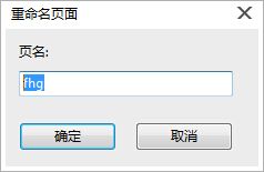 CorelDRAW X7页面顺序怎么设置?CorelDRAW X7多个页面顺序设置方法