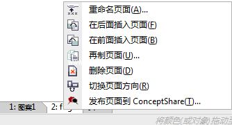 CorelDRAW X7页面顺序怎么设置?CorelDRAW X7多个页面顺序设置方法