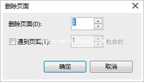 CorelDRAW X7页面顺序怎么设置?CorelDRAW X7多个页面顺序设置方法