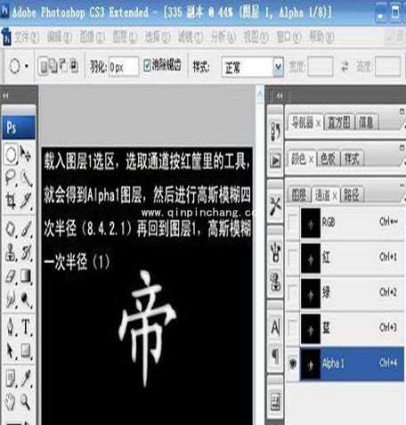 ps火焰文字效果金属字怎么制作_PS 3D文字效果制作的方法