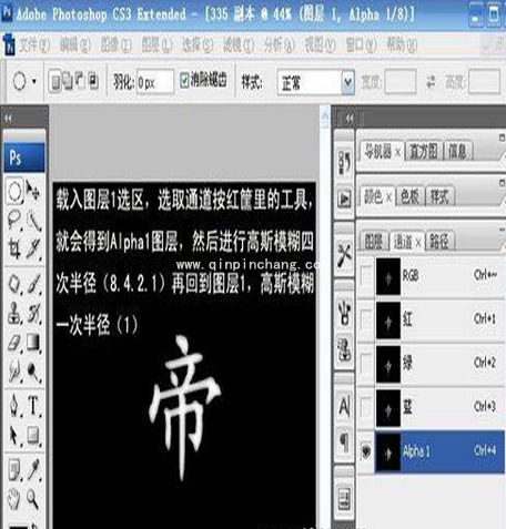 ps火焰文字效果金属字怎么制作_PS 3D文字效果制作的方法