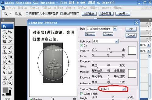 ps火焰文字效果金属字怎么制作_PS 3D文字效果制作的方法