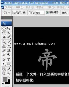 ps火焰文字效果金属字怎么制作_PS 3D文字效果制作的方法