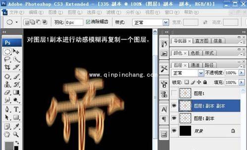 ps火焰文字效果金属字怎么制作_PS 3D文字效果制作的方法