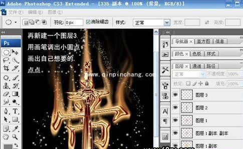 ps火焰文字效果金属字怎么制作_PS 3D文字效果制作的方法