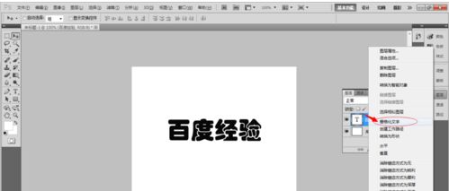 ps火焰文字效果金属字怎么制作_PS 3D文字效果制作的方法