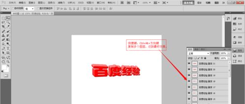 ps火焰文字效果金属字怎么制作_PS 3D文字效果制作的方法