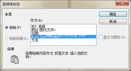 如何美化excel表格?coreldraw x7软件导入excel表格美化技巧