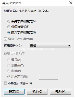 如何美化excel表格?coreldraw x7软件导入excel表格美化技巧