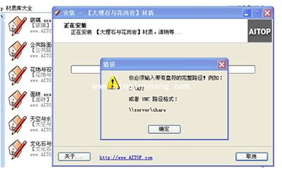 sketchup材质库安装教程