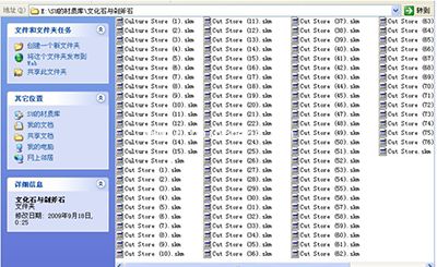sketchup材质库安装教程