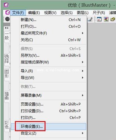 优绘软件怎么用?优绘上色功能使用技巧详细介绍