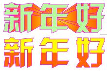 CorelDRAW X7怎么让图片有立体感?CorelDRAW X7制作立体感的图片方法