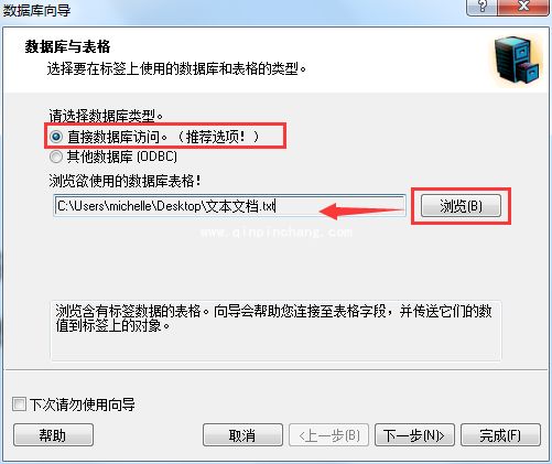 如何在NiceLabel中连接TXT文件教程_如何在NiceLabel中连接TXT文件介绍