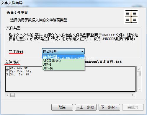 如何在NiceLabel中连接TXT文件教程_如何在NiceLabel中连接TXT文件介绍