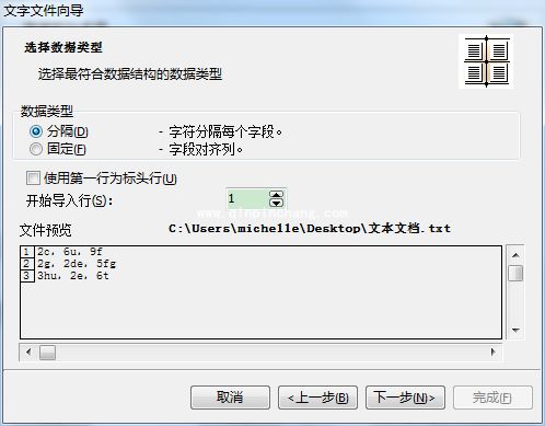 如何在NiceLabel中连接TXT文件教程_如何在NiceLabel中连接TXT文件介绍