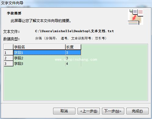 如何在NiceLabel中连接TXT文件教程_如何在NiceLabel中连接TXT文件介绍
