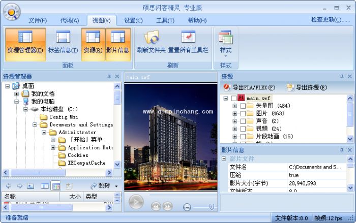 如何提取flash视频中的背景音乐?从flash视频中提取背景音乐声音步骤