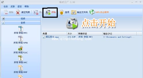 如何提取flash视频中的背景音乐?从flash视频中提取背景音乐声音步骤
