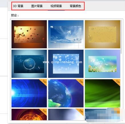 focusky背景图片怎么更换_focusky个性化背景图片怎么制作