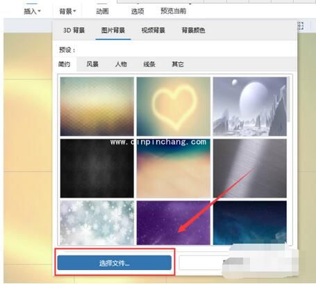 focusky背景图片怎么更换_focusky个性化背景图片怎么制作