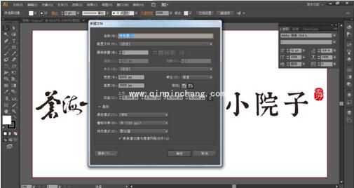focusky背景图片怎么更换_focusky个性化背景图片怎么制作