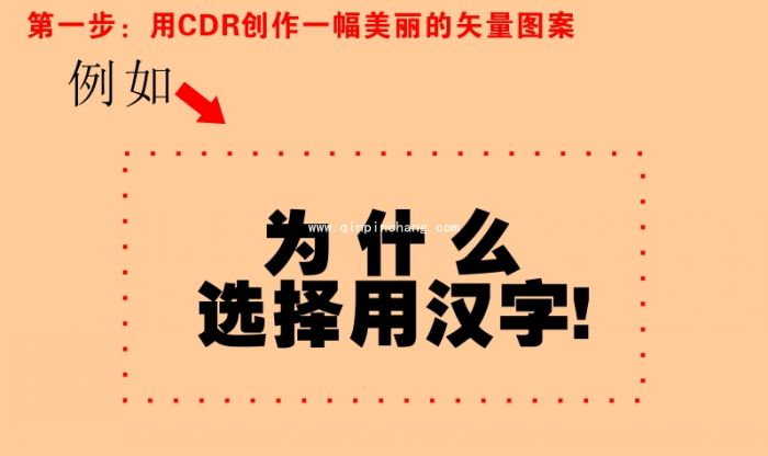 cdr怎么给图片加阴影效果?cdr图片加阴影效果图制作方法
