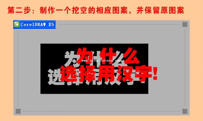 cdr怎么给图片加阴影效果?cdr图片加阴影效果图制作方法