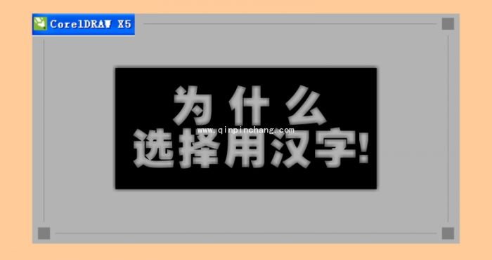 cdr怎么给图片加阴影效果?cdr图片加阴影效果图制作方法