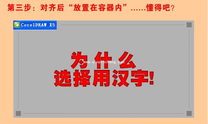 cdr怎么给图片加阴影效果?cdr图片加阴影效果图制作方法