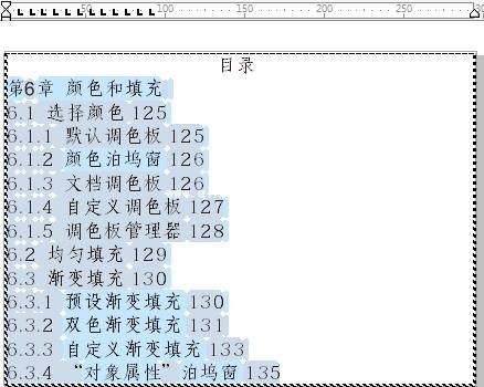 coreldraw x7如何添加制表位_coreldraw x7制表位怎么设置的方法